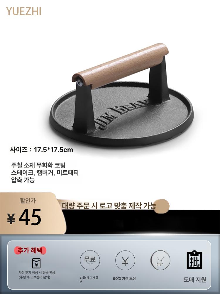 돼지껍데기 누르는 도구 그릴프레스 고기누름판 주철 단일 맞춤 로고 압력판미포함 - 상세 이미지 2