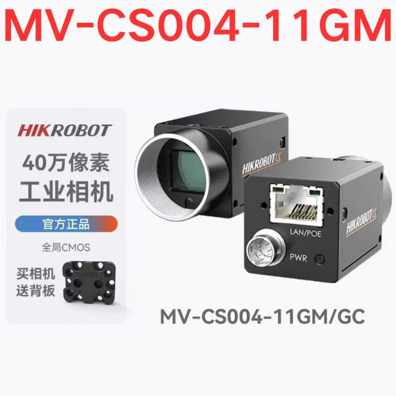 산업카메라 MV-CS004-11GM호환 MV-CS004-11GC