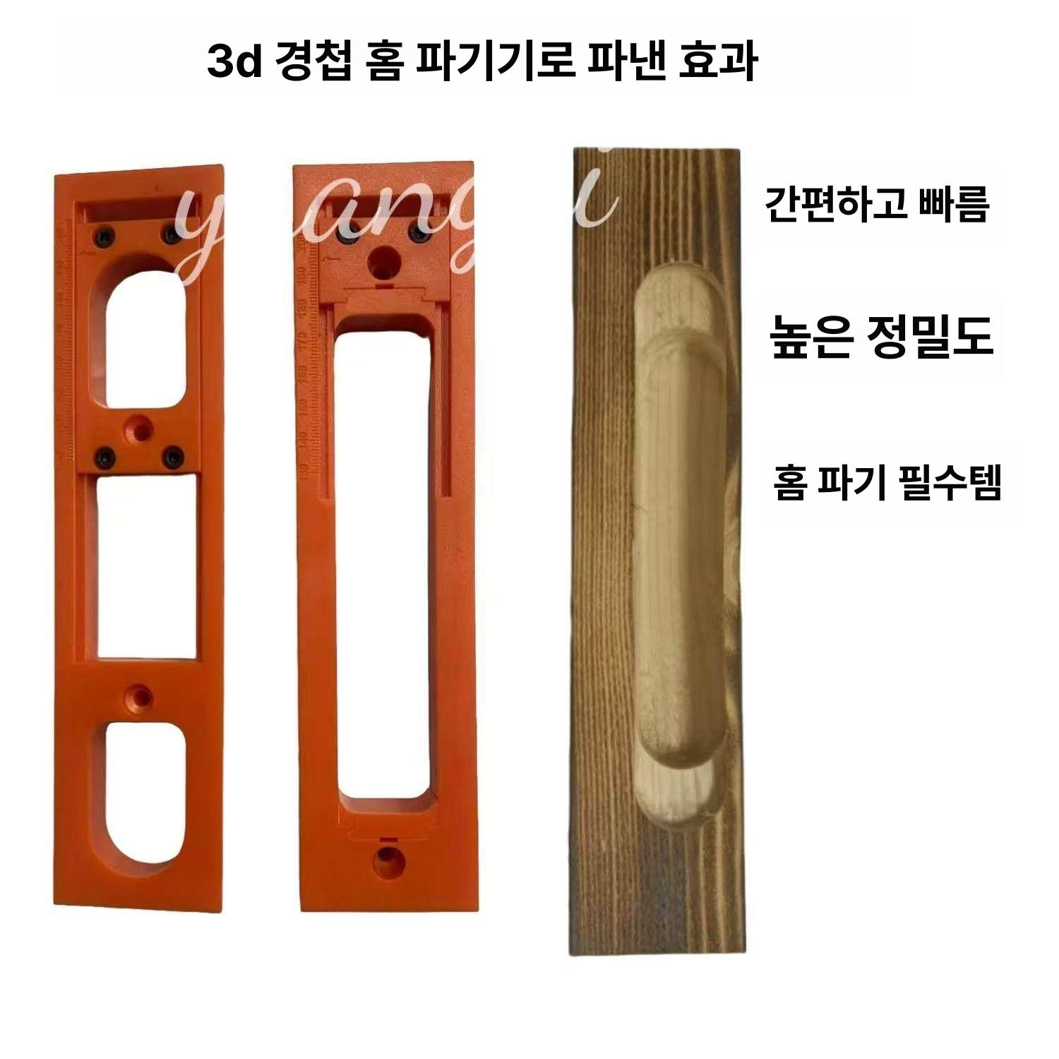히든경첩 타공기 가이드세트 홈 문설치 가공기 3D 홈파기 도구 30mm - 상세 이미지 3