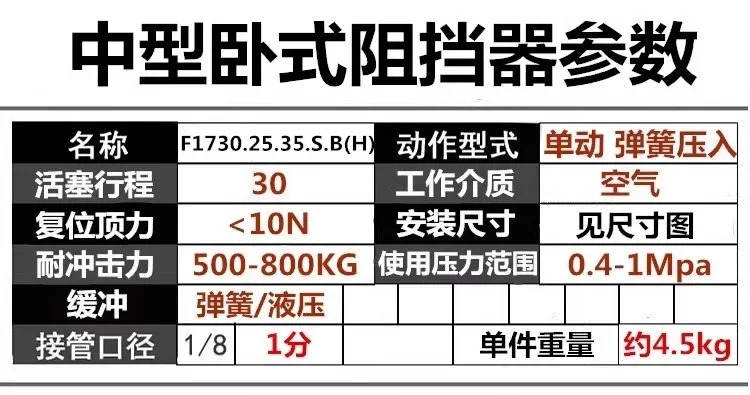 라헤비 듀티 수평 차단기 실린더 QX-4 리미터 F1730.25.35 50.50.S.B H