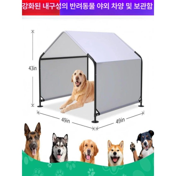 프리미엄 강아지 그늘막 애견 은신처 마당 개집 야외 반려견 석판그레이 경량블랙 75x65x65cm - 상세 이미지 2