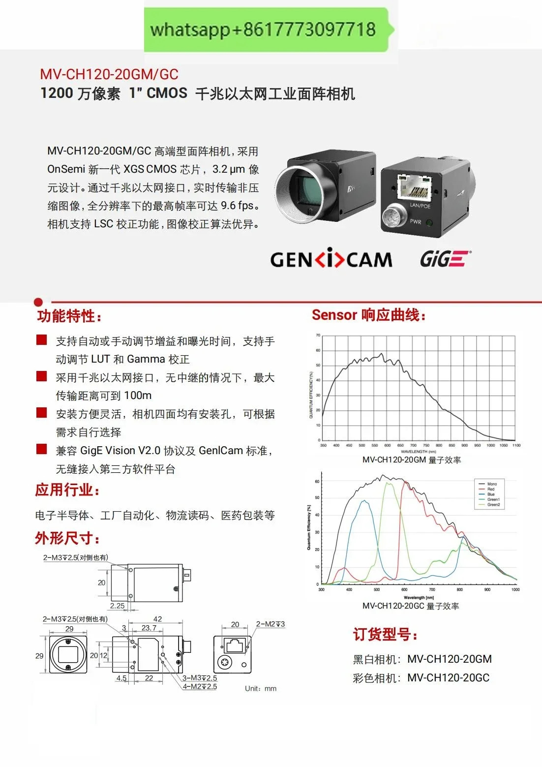 MV-CH120-20GM호환 MV-CH120-20GC 1200만 1인치 글로벌 산업네트워크 포트 카메라