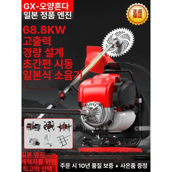최강 엔진 소형 제초기 예초기 기계 농업 잔디 1세대 수입-레드-풀기 A 1세대 수입-레드-풀기 A - 상세 이미지 2