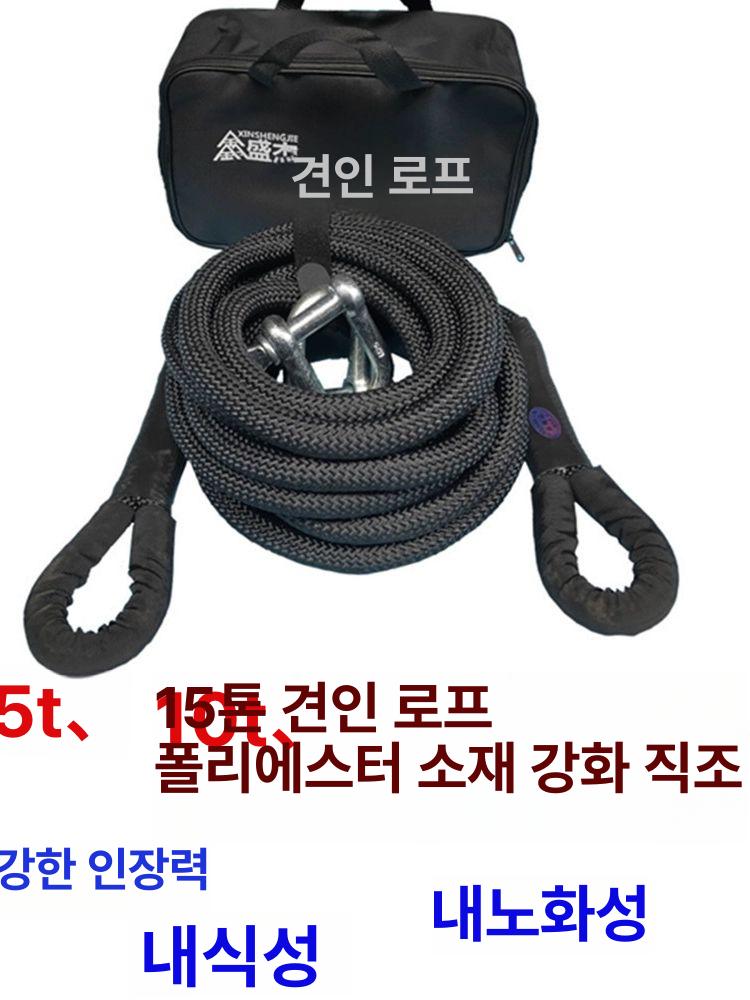 견인로프 섬유 와이어 차량용 케이블 견인줄 윈치 토트백 현장 캠핑 산업용 가방 - 상세 이미지 2