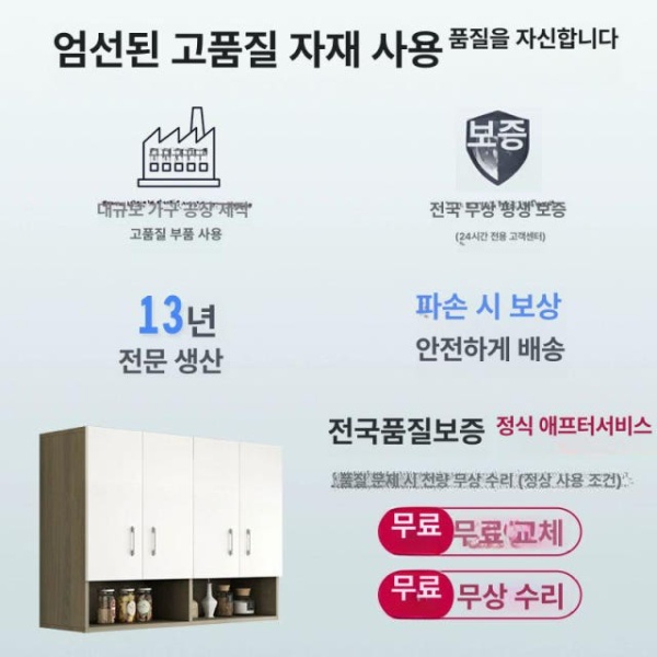 업소용 주방 상부수납장 그릇장 서랍장 선반 상단 4문 화이트 160x30x60 화이트 30x30x60 조립 - 상세 이미지 3