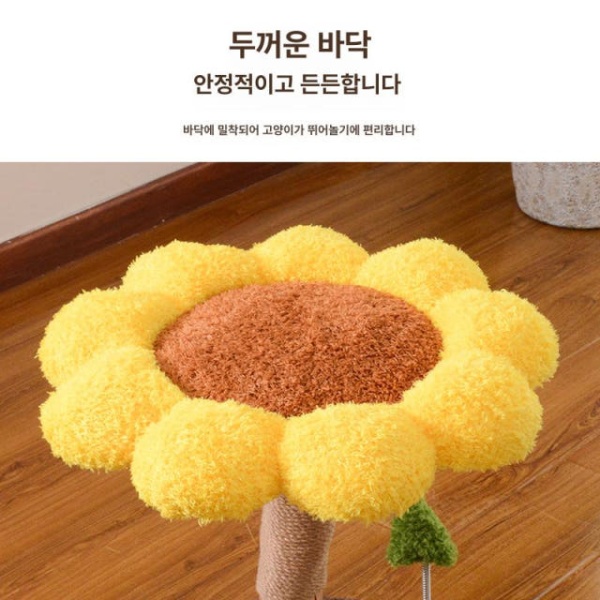 프리미엄 고양이 화장실 스크래쳐 소형 기본형 점프대 사료 기본형 해바라기 고양이 기둥 - 상세 이미지 3