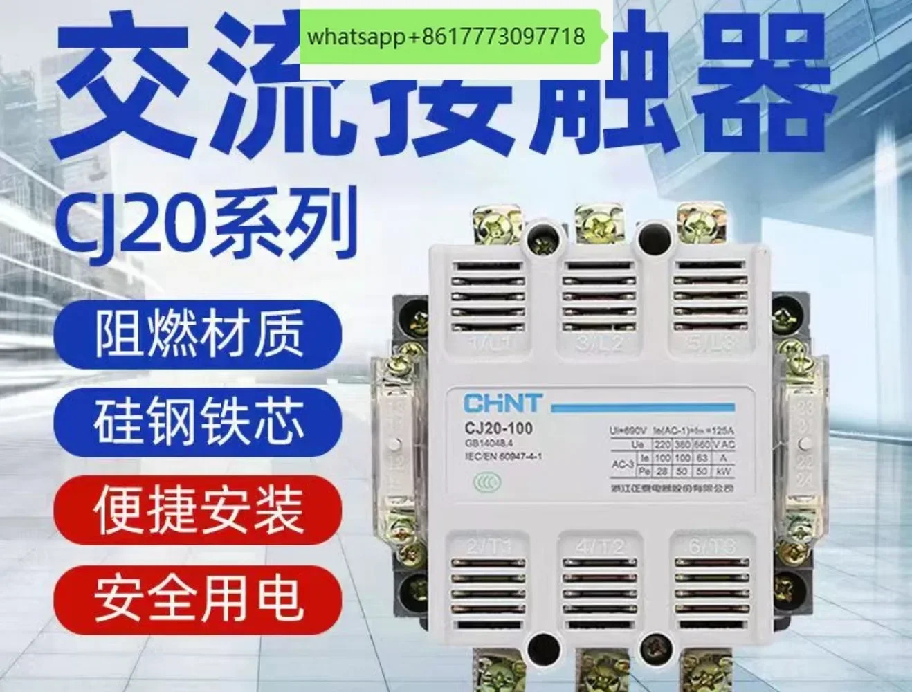 Chint AC 접촉기 CJ20-100 cj20-160 400 630A 실버 터치 포인트 단상 220V 380V
