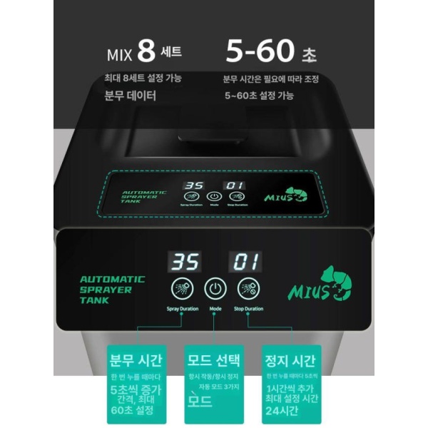 최신 자동 파충류 습도 조절장치 분무기 사육장 미스팅기 4개 노즐 포함 자동 분무기 4개 노즐 포함 - 상세 이미지 5