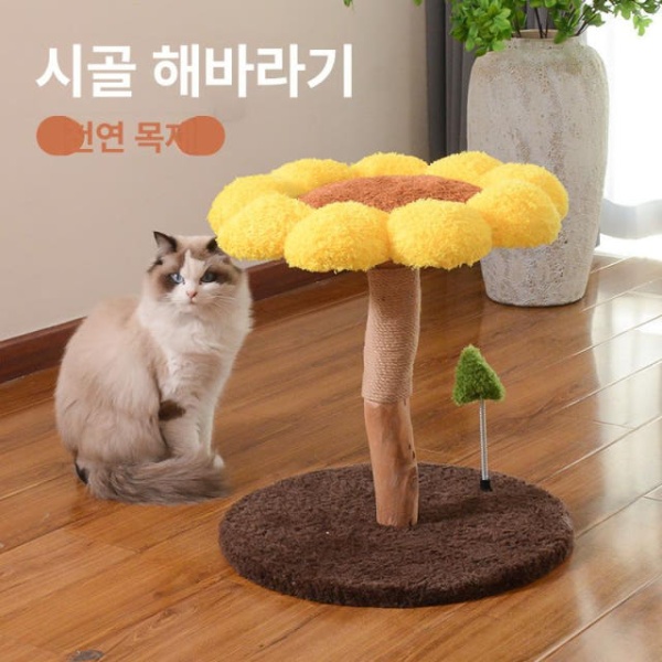 프리미엄 고양이 화장실 스크래쳐 소형 기본형 점프대 사료 기본형 해바라기 고양이 기둥 - 상품 이미지