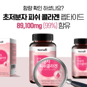 뉴트리올 저분자 콜라겐 펩타이드 비오틴 180정 6개월분 맛있게 먹은 솔직 후기 - 상품 이미지 2
