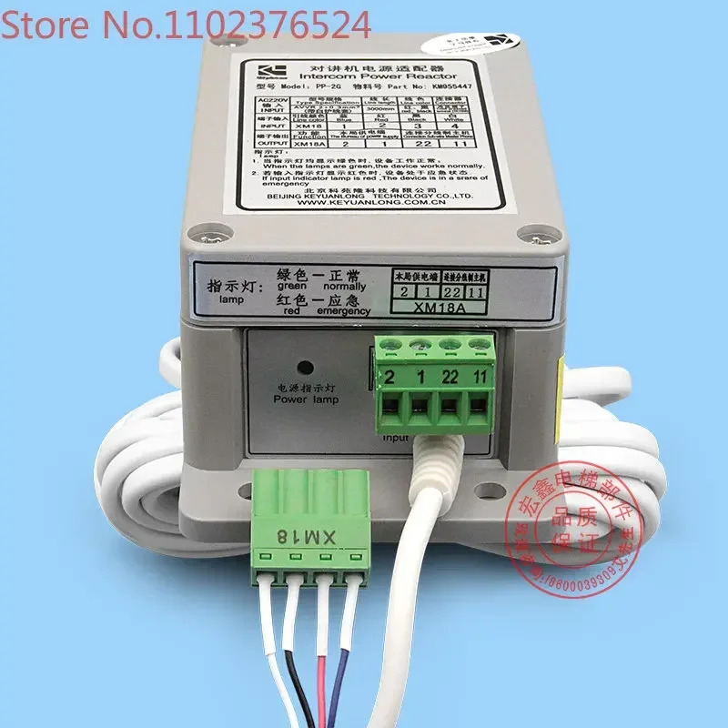 엘리베이터 액세서리 인터폰 전원 어댑터 전원공급장치 PP-2G KM955447