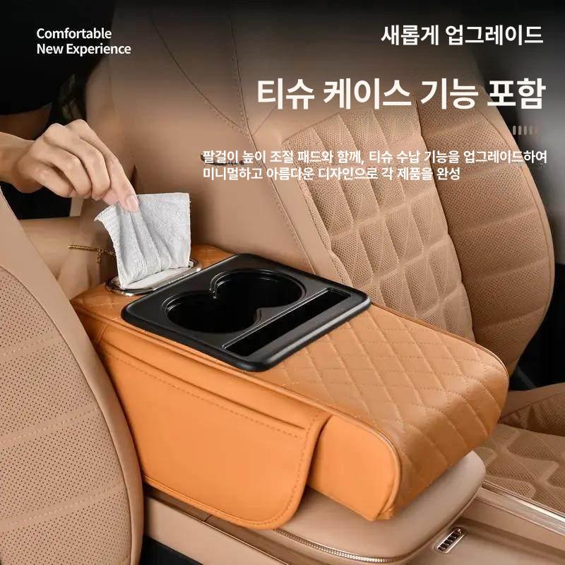차량용 중앙 콘솔 암레스트 수납함 4in1 박스 티슈 파티컬러 - 상세 이미지 5