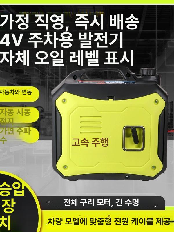 24v발전기 가솔린발전기 무시동 휘발유 츄레라 연료 차량용 가솔린 발전기 자동 - 상세 이미지 4