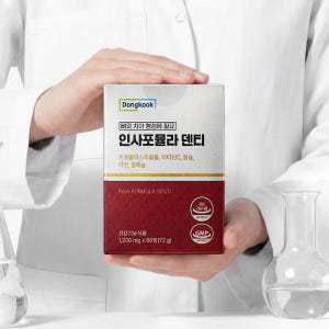[4개월분] 동국 인사포뮬라 덴티 60정, 2개 맛있게 먹은 솔직 후기 - 상품 이미지 3