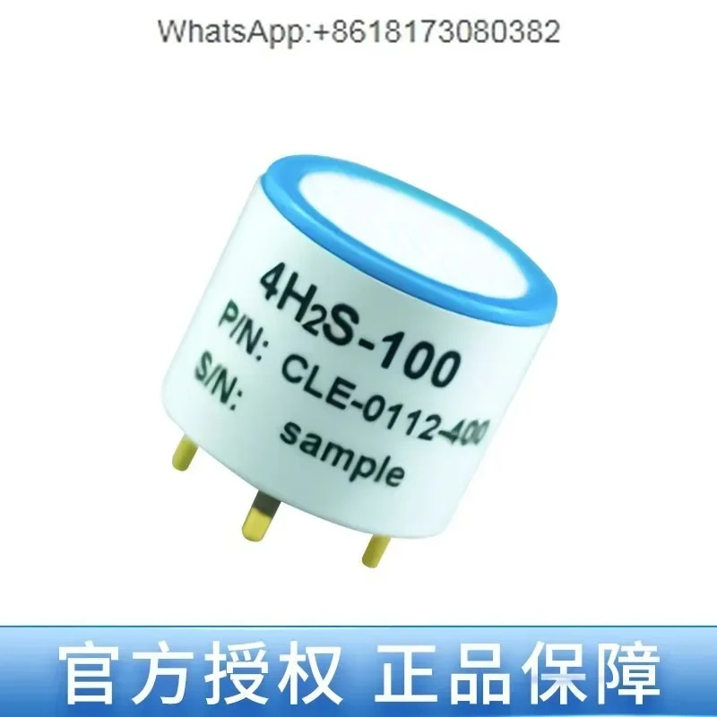 원본 4H2S-100 4H2S-1000 7H2S-50 황화수소 센서
