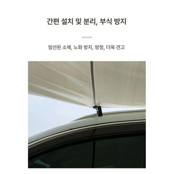 프리미엄 루프랙 브라켓 천막집게 가로바 클립 어닝바 스카이 2개 스카이 2개 - 상세 이미지 5