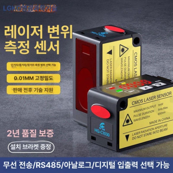 고성능 산업용 레이저 센서 스위치 정확도 측정기 범위 선택적 맞춤선 길이 지원 선택적 맞춤선 길이 지원 - 상품 이미지