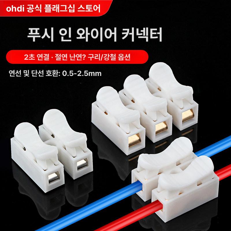 납땜 없음 빠른 와이어 케이블 2P 커넥터 나사 1P 3입 3출 강철 100개 - 상세 이미지 2