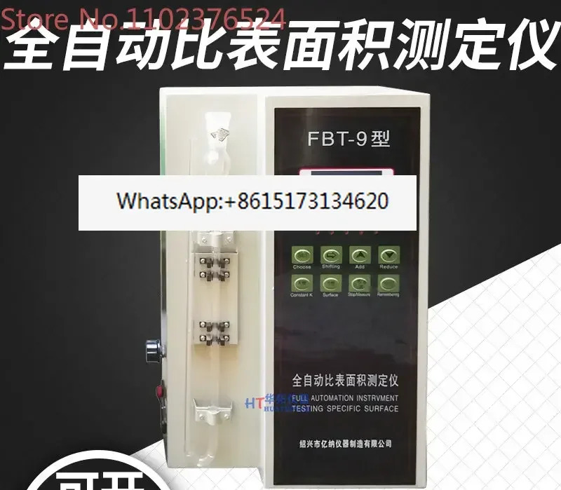 FBT-9 타입 자동 비표면 시험기 시멘트 FBT-5