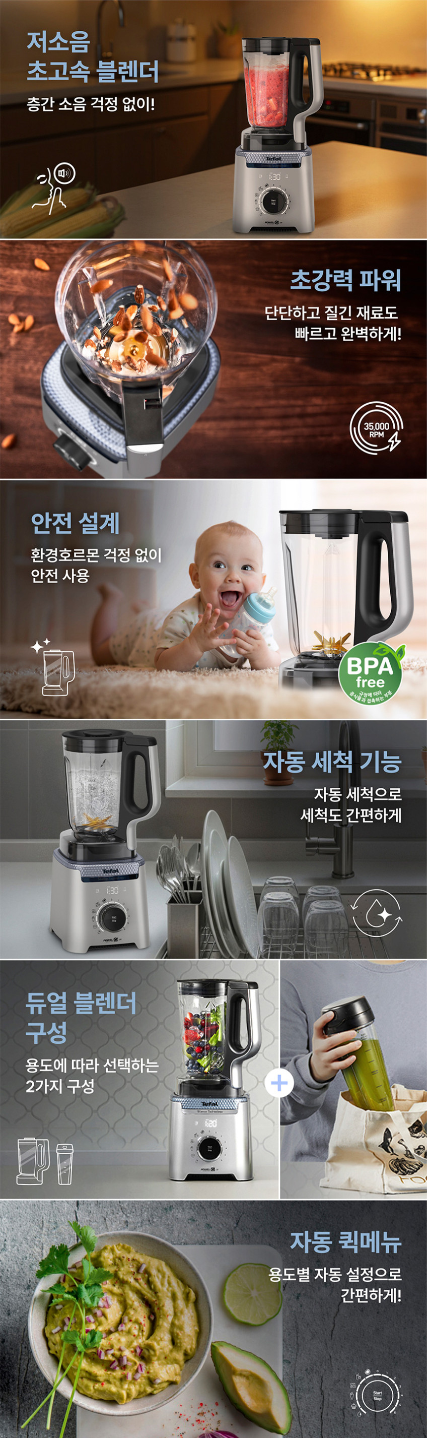 테팔 초고속블렌더 인피니믹스 저소음 믹서기 BL94HDKR 판매처 상세 정보 이미지 3
