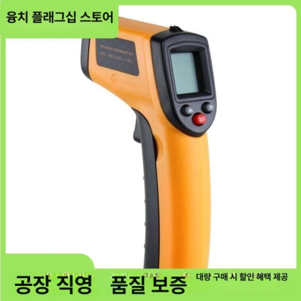 초정밀 GM550 온도계 적외선 디지털온도계 온도측정기 실외온도계 GM 550 GM 550 - 상세 이미지 3