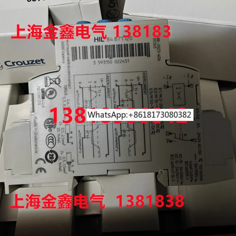오리지널 릴레이 EIL84871024 HIL 84871120
