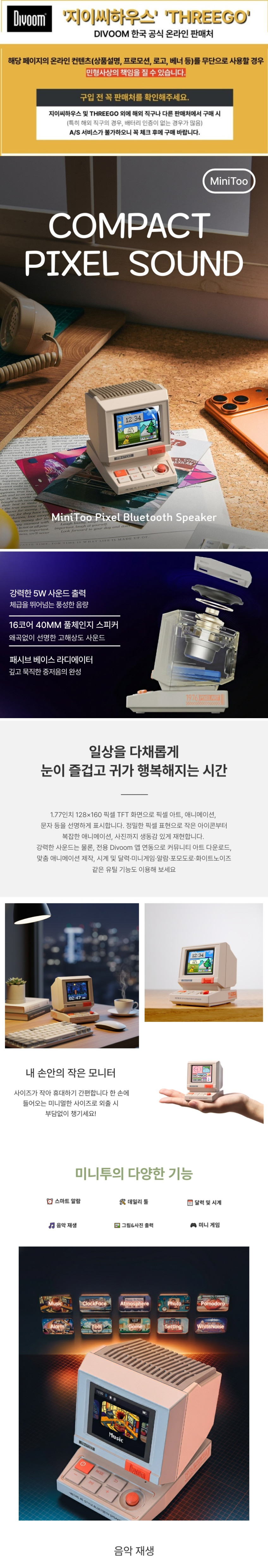 디붐 미니투 MiniToo 블루투스 레트로 스피커 디투 디자인 휴대용 소형 스피커 판매처 상세 정보 이미지 1