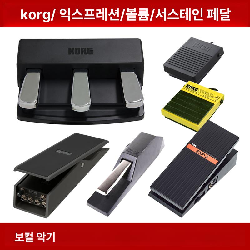 익스프레션 페달 이펙터 볼륨 댐퍼 컨트롤러 부속품 PU-2 합성기 전자 피아노 3페달 - 상세 이미지 2