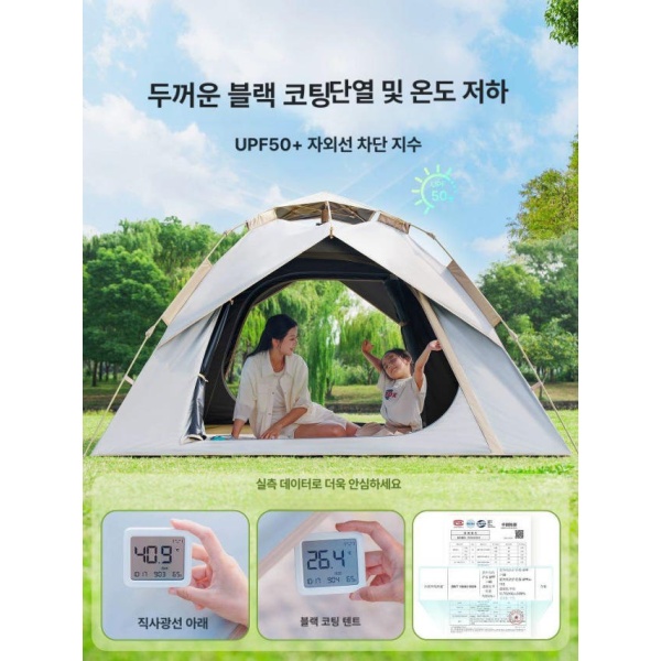 프리미엄 자동텐트 휴대용 풀세트 경량텐트 캠핑텐트 방수텐트 원터치텐트 베이지 베이지 - 상세 이미지 3