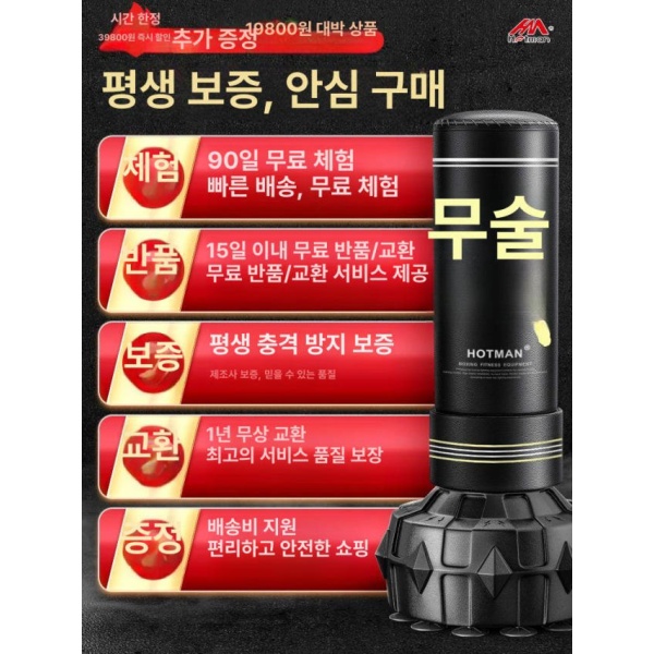 최강 스탠딩 펀치백 샌드백 선물가방 힘줄 없음 3세 베이직 배달 용 스노블룸 용 힘줄 없음 선물가방 3세 - 상세 이미지 4