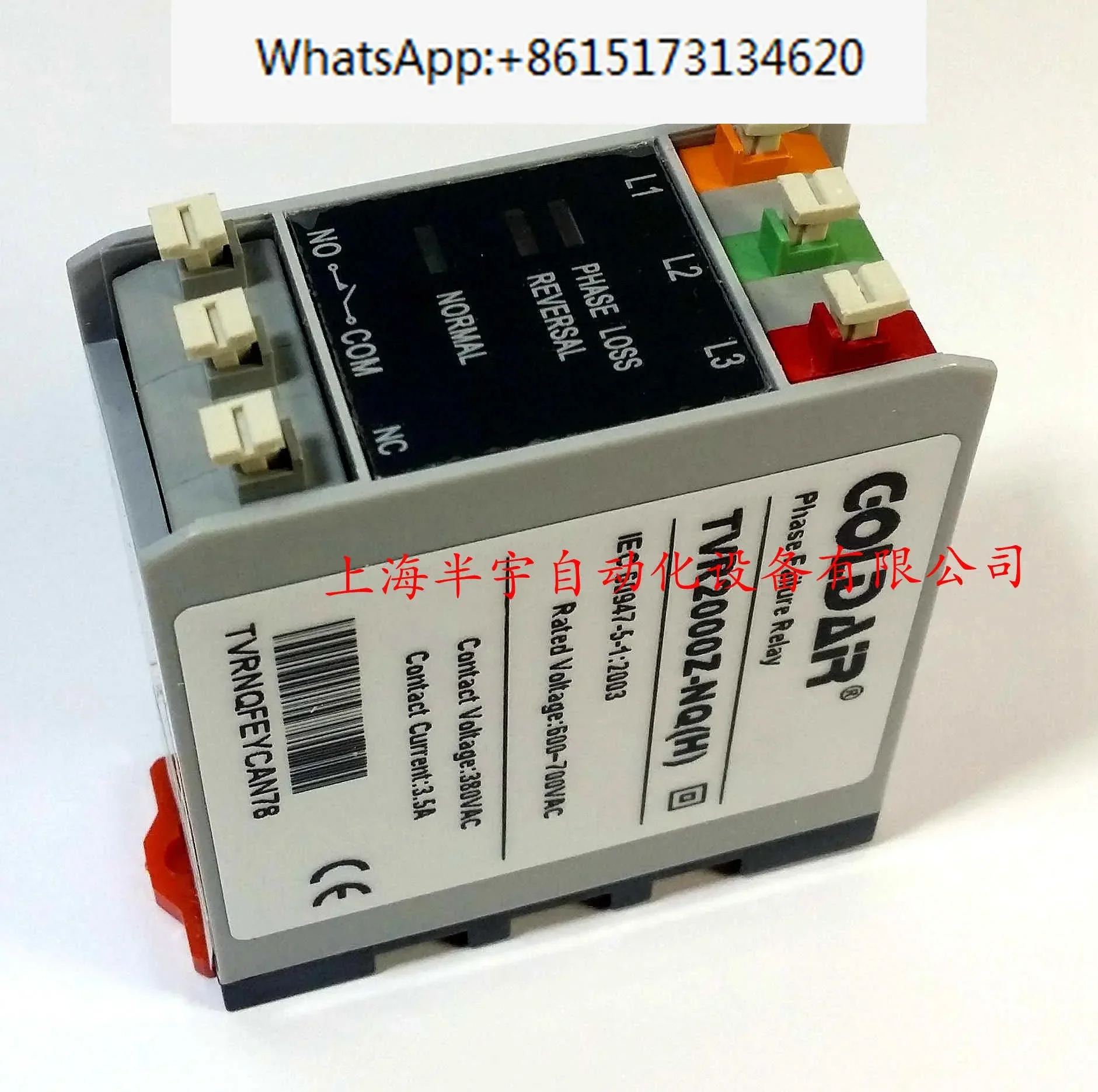 위상 고장 보호대 660v 시퀀스 릴레이 TVR2000Z-NQ H/DPA51CM69