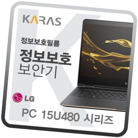 차단필름 LG 울트라북 PC 시리즈용 블랙에디션 정보보안필름 15U480