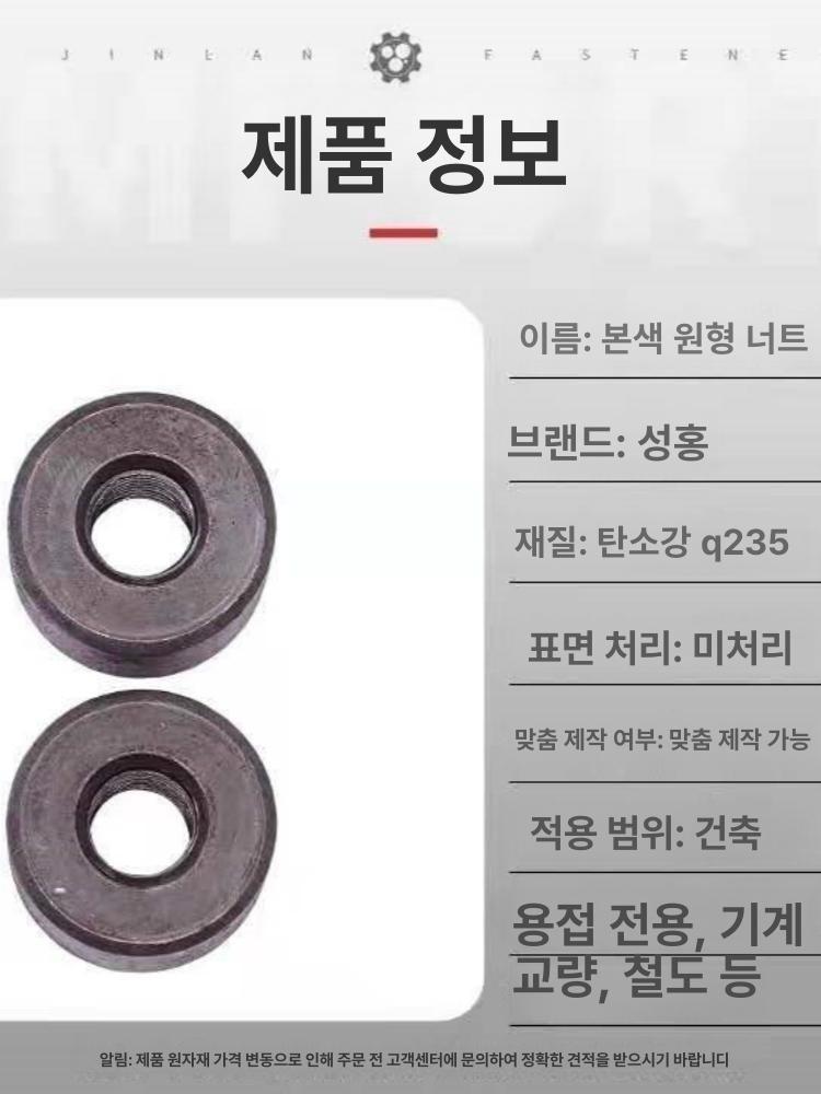용접 원형 M4 M12 M16 M5 M6 M10 M8 M10 x 1 16 12 5개 - 상세 이미지 4