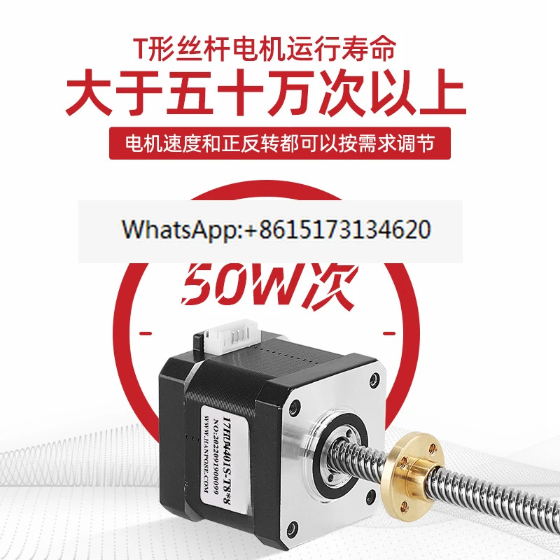42핀형 나사 스테퍼 모터 t8 높이 34/40/48/60mm