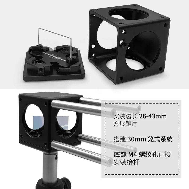 케이지 타입 이색 큐브 세미 투명 반사 미러 마운팅 베이스 SM05 나사 육면체 30mm