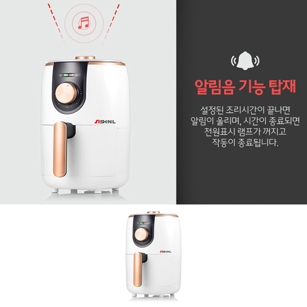 신일 에어프라이어 1.6L 1인가구 튀김 구이 베이킹 혼술용 오븐 간편세척 - 상세 이미지 3