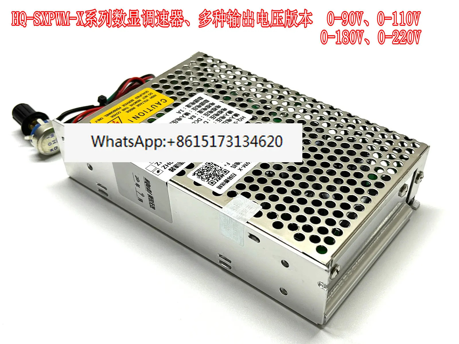HQ-SXPWM-X 고전력 펄스 폭 110V 180V 220V DC 모터 거버너 디지털 디스플레이 전압 전류