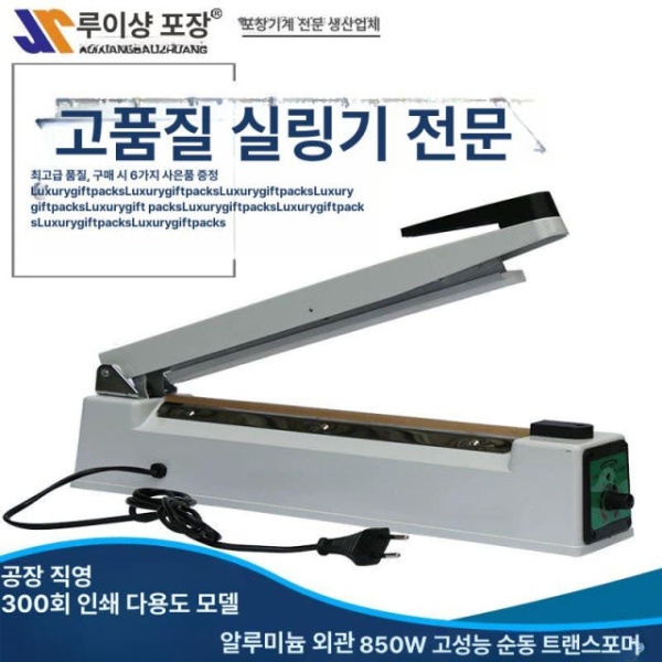 프리미엄 가정용 휴대용 주방 진공 실러 상업용 자동 직배송 습식 200형 8mm 봉인기 20cm 200형 8mm 봉인기 20cm - 상품 이미지