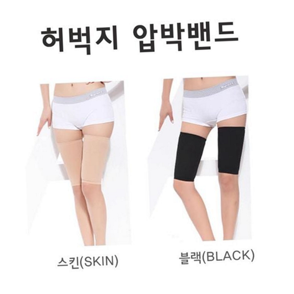 수면 허벅지 압박 밴드 여성 허벅지 슬림 밴드 스타킹 라인 - 상품 이미지