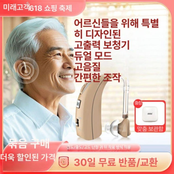 프리미엄 귓속형 고감도 소리 귀걸이형 증폭기 초경량 단일 귀 피부색 단일 귀 피부색 - 상품 이미지