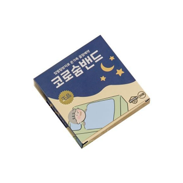 입다물고 입벌림 방지 밴드 입막음 수면 입술 테이프 잠자리 구강 - 상품 이미지