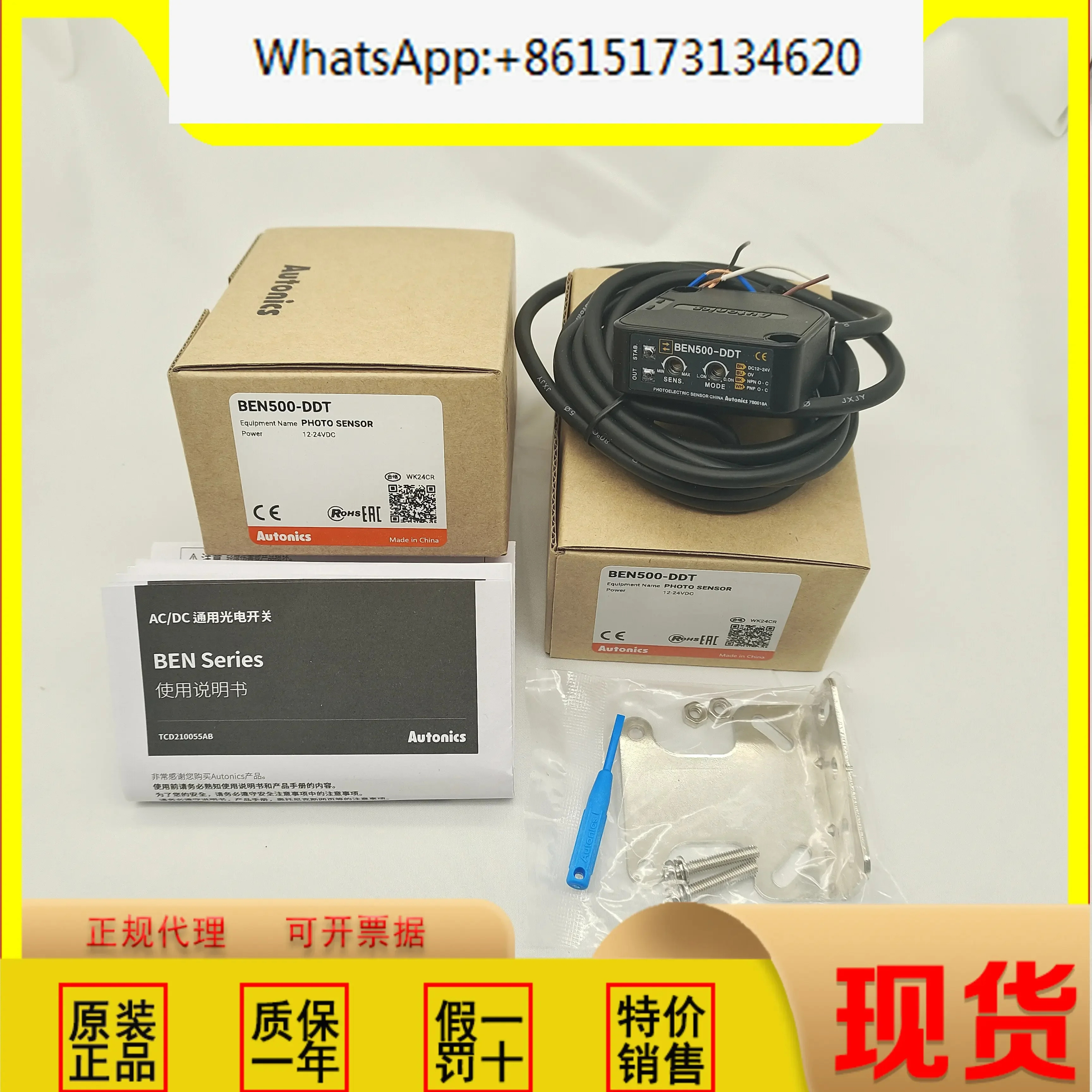 오토닉스 BEN5M-BEN10M-BEN500-BEN300-MFR-MDT-DFR-TFR1/2-dDT