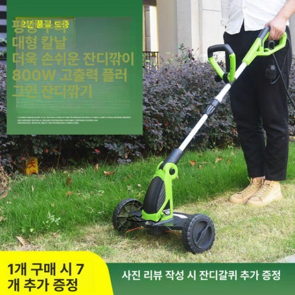 파워풀 예초기 무선 가벼운 벌초 잡초 제초 충전식 350W 전기 잔디깎기대형 350W 전기 잔디깎기대형 - 상세 이미지 2