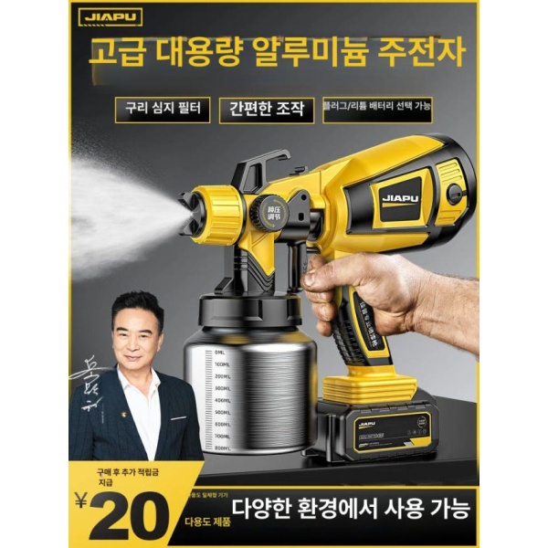 최신형 탄성 코트건 분사기 스프레이건 도장스프레이 뿜칠 독일특허왕 플라스틱병5방지노즐 무단조절 독일특허왕 플라스틱병5방지노즐 무단조절 - 상품 이미지