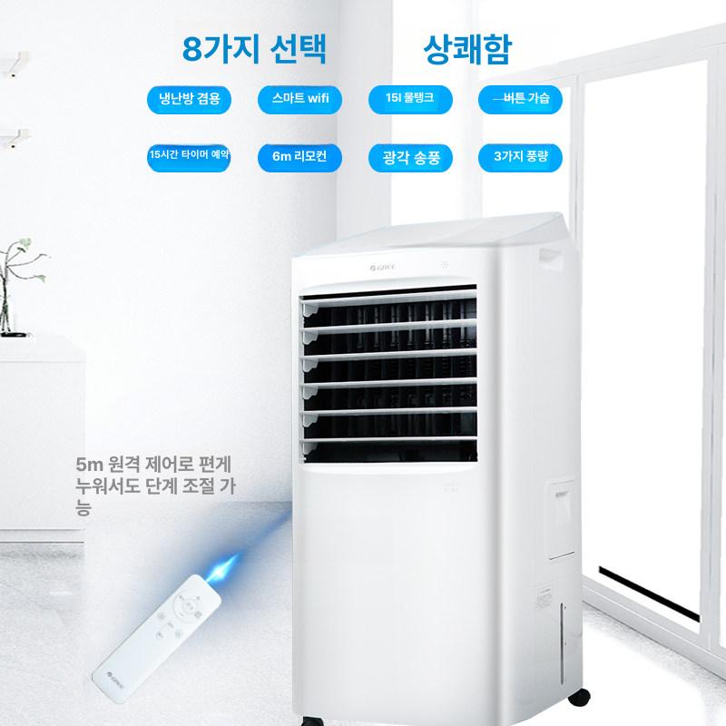 이동식 소형 에어컨 스탠드형 이동형 안방 냉난방기 화이트 8L KS-0802DGL 냉방 - 상세 이미지 2
