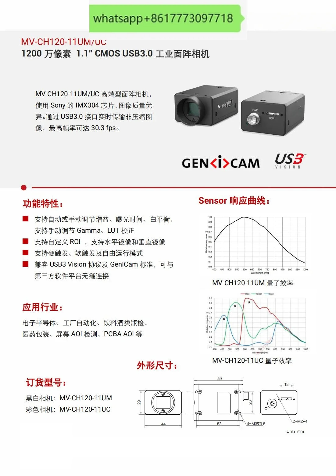 MV-CH120-11UM MV-CH120-11UC 산업카메라 글로벌 USB 3.0 1 천 2 백만