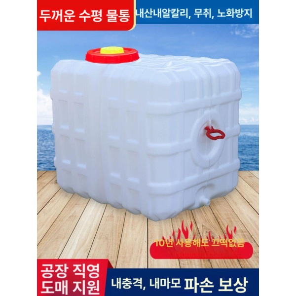 프리미엄 농업용 200L 저수조 물탱크 보관통 말통 저장통 200l 흰색 사각 약물통 200l 흰색 사각 약물통 - 상품 이미지