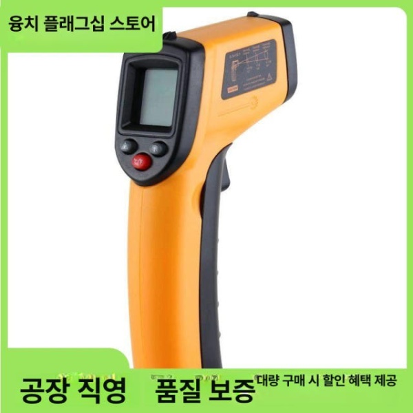 초정밀 GM550 온도계 적외선 디지털온도계 온도측정기 실외온도계 GM 550 GM 550 - 상세 이미지 4