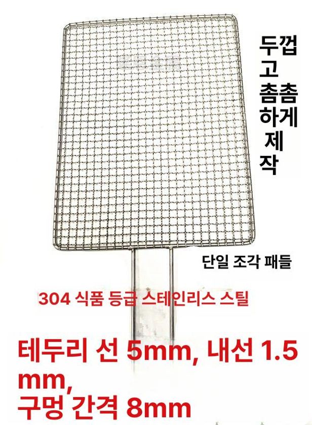 대형 식힘망 베이킹 모델 이동식 서랍식렉 식힘카트 20 x 20cm - 상세 이미지 5