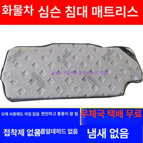 프리미엄 휴대용 화물차 뒷좌석 베드 차박 평판시트 폴딩 3D 회색 7cm 갈색 3D 회색 7cm 갈색 - 상세 이미지 4